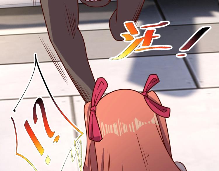 《我靠吃饭拯救地球》第34话 驯服 第37页