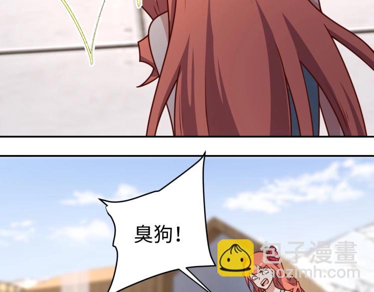 《我靠吃饭拯救地球》第34话 驯服 第38页