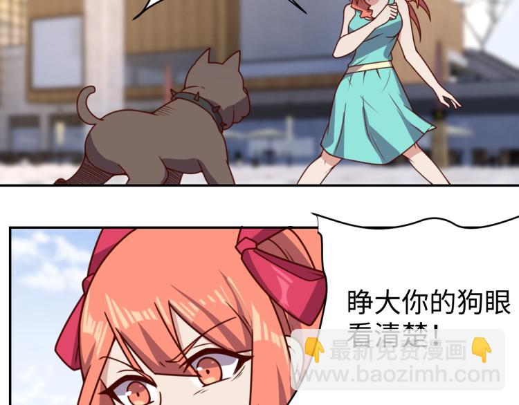 《我靠吃饭拯救地球》第34话 驯服 第39页