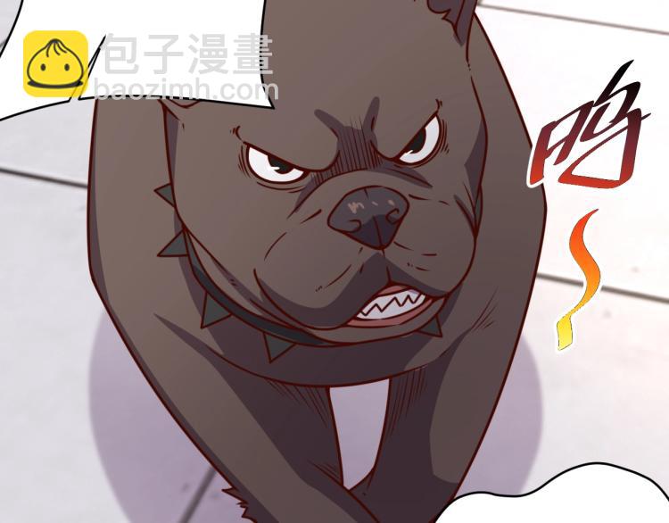 《我靠吃饭拯救地球》第34话 驯服 第41页