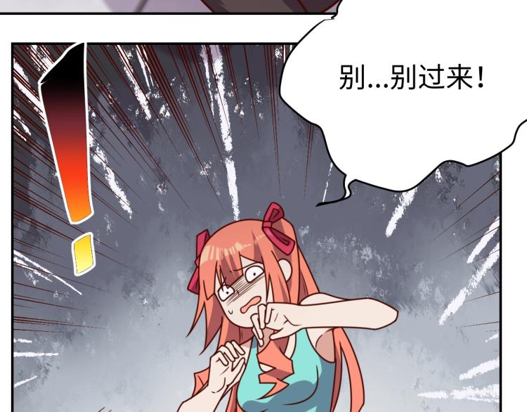 《我靠吃饭拯救地球》第34话 驯服 第42页
