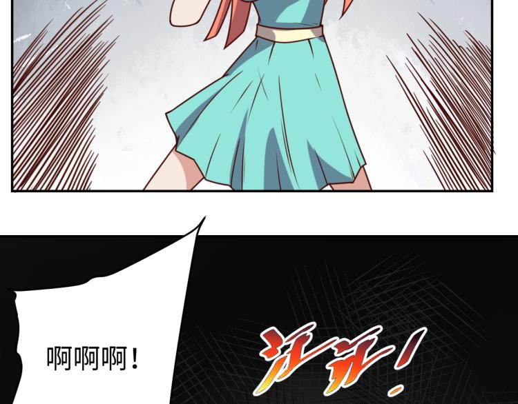 《我靠吃饭拯救地球》第34话 驯服 第43页