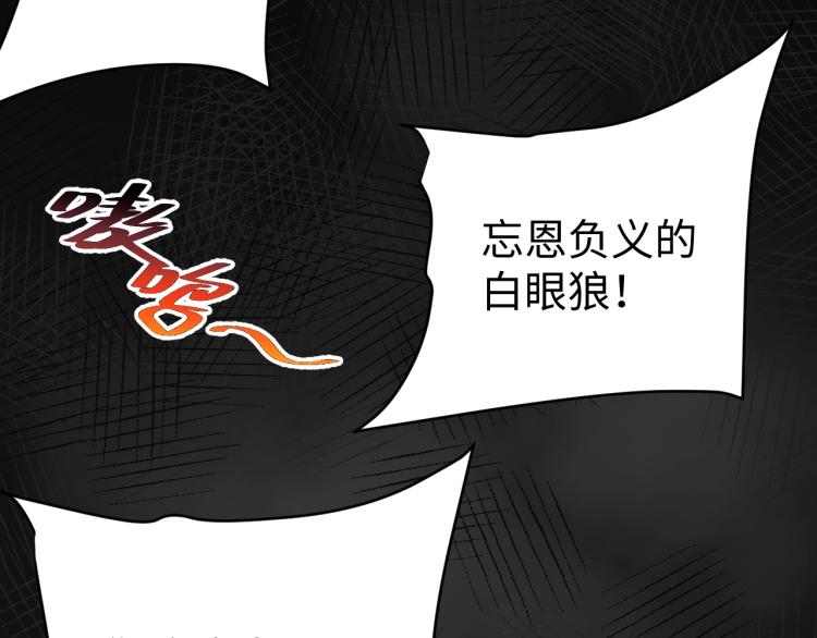 《我靠吃饭拯救地球》第34话 驯服 第44页