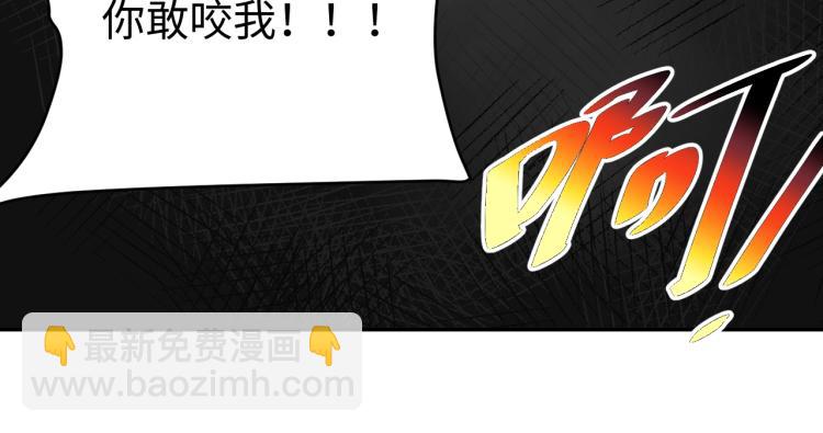 《我靠吃饭拯救地球》第34话 驯服 第45页