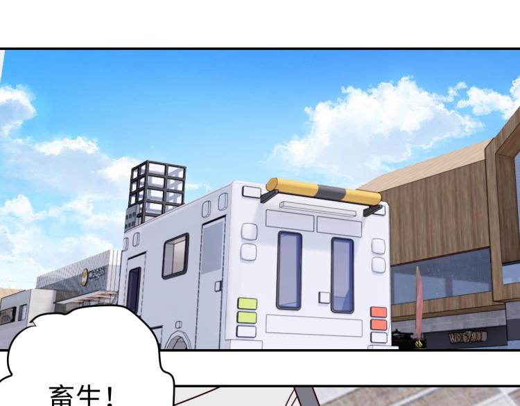 《我靠吃饭拯救地球》第34话 驯服 第46页