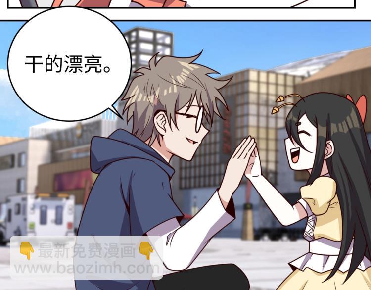 《我靠吃饭拯救地球》第34话 驯服 第50页