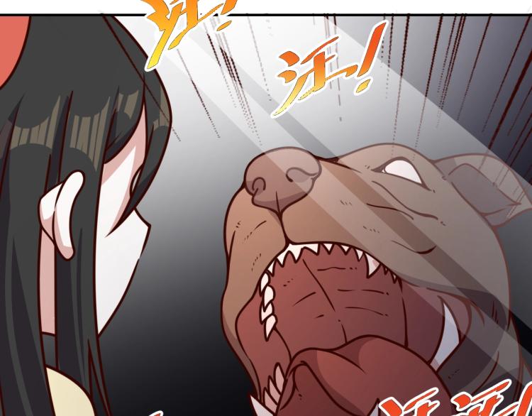 《我靠吃饭拯救地球》第34话 驯服 第5页