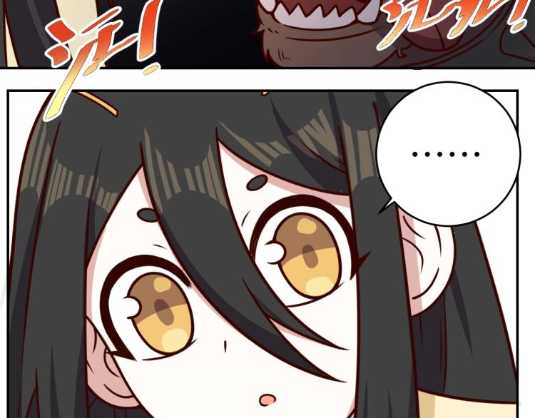 《我靠吃饭拯救地球》第34话 驯服 第6页