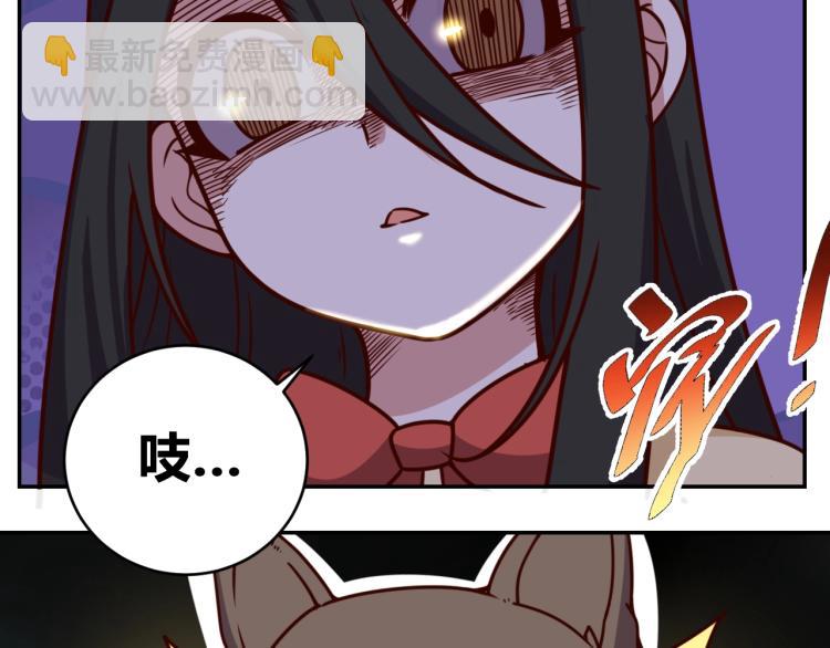《我靠吃饭拯救地球》第34话 驯服 第8页