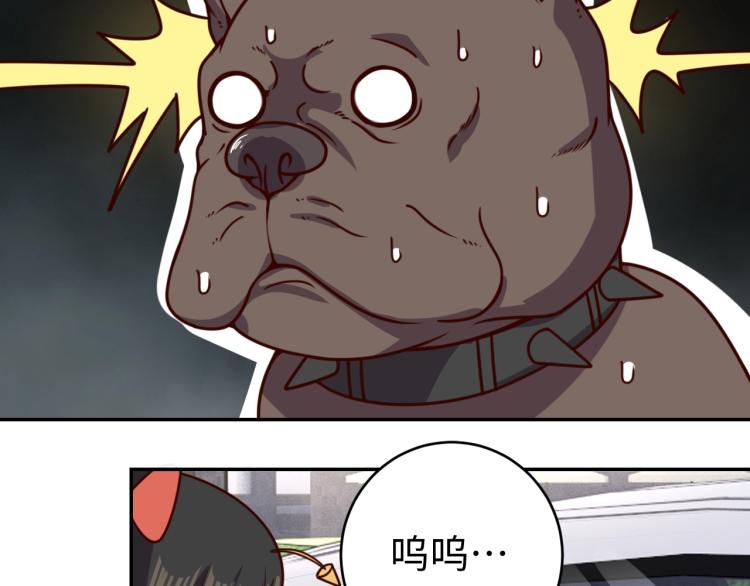 《我靠吃饭拯救地球》第34话 驯服 第9页