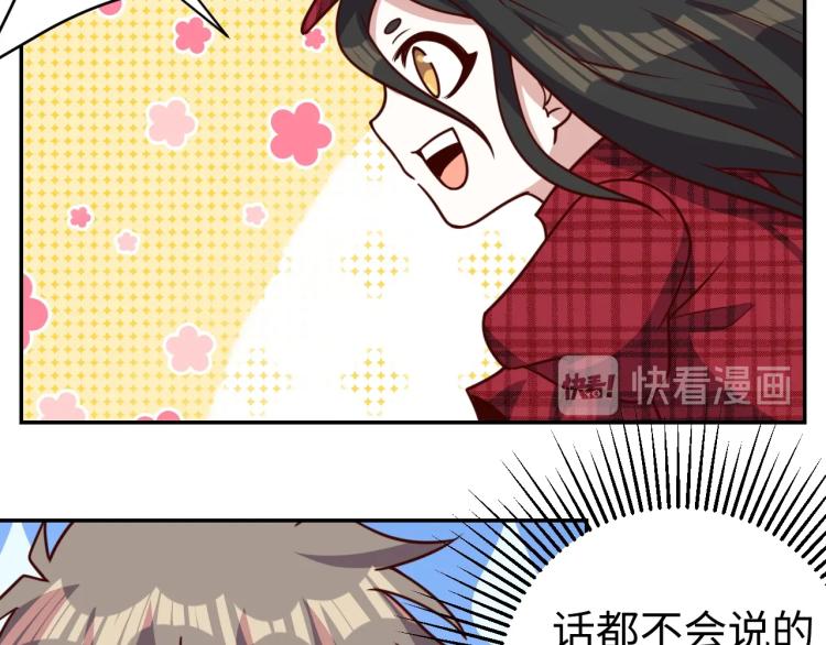 《我靠吃饭拯救地球》第 38话 引导者 第12页