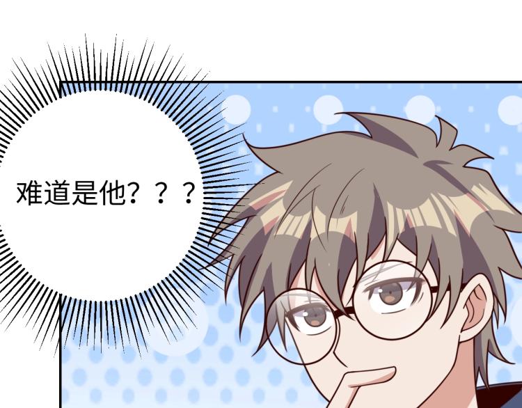 《我靠吃饭拯救地球》第 38话 引导者 第16页