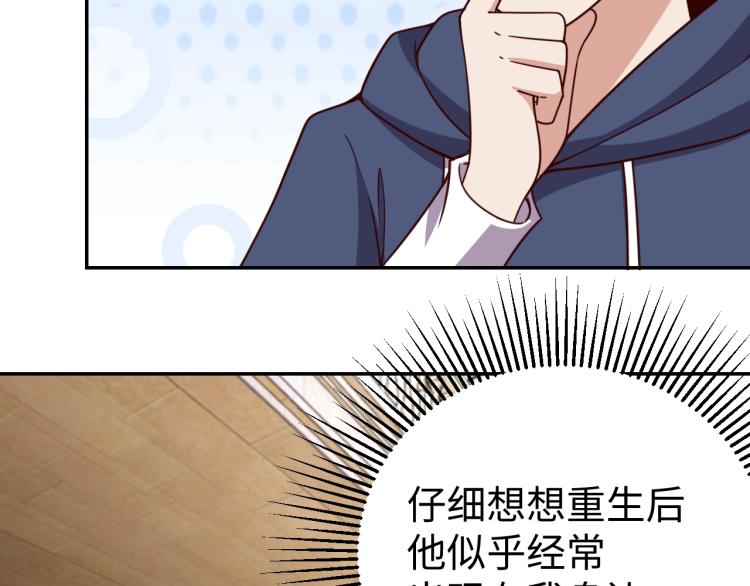 《我靠吃饭拯救地球》第 38话 引导者 第17页