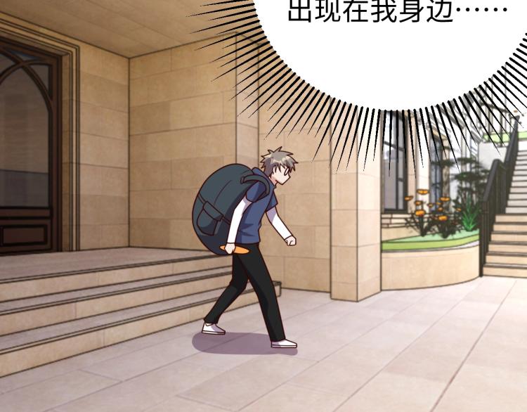 《我靠吃饭拯救地球》第 38话 引导者 第18页