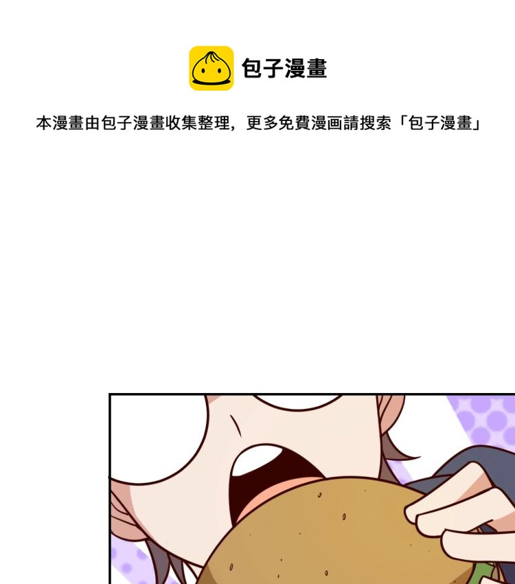 《我靠吃饭拯救地球》第 38话 引导者 第1页