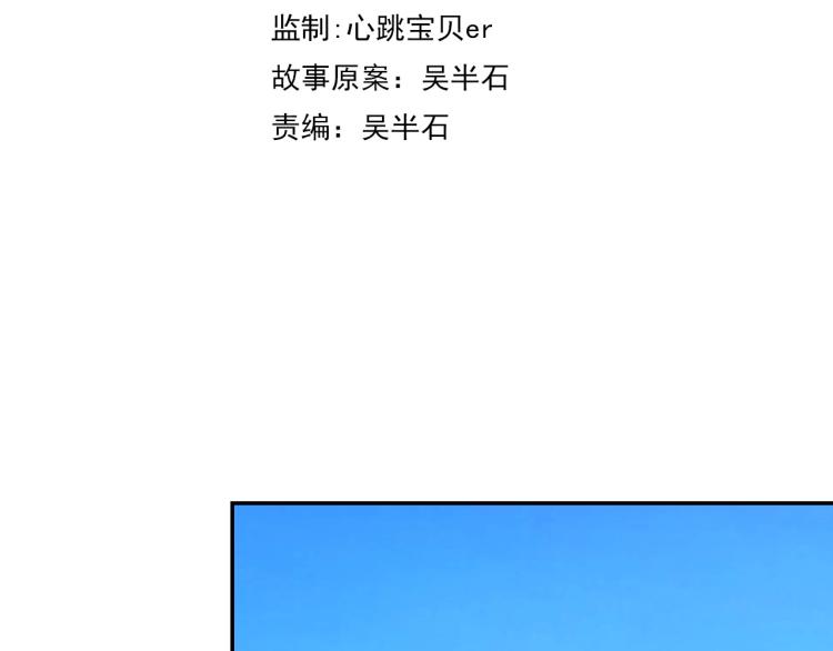 《我靠吃饭拯救地球》第 38话 引导者 第24页