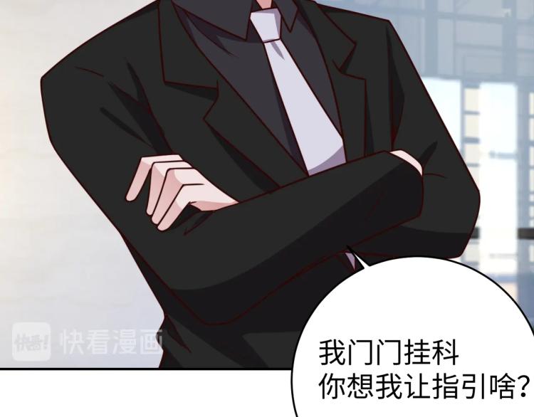 《我靠吃饭拯救地球》第 38话 引导者 第27页