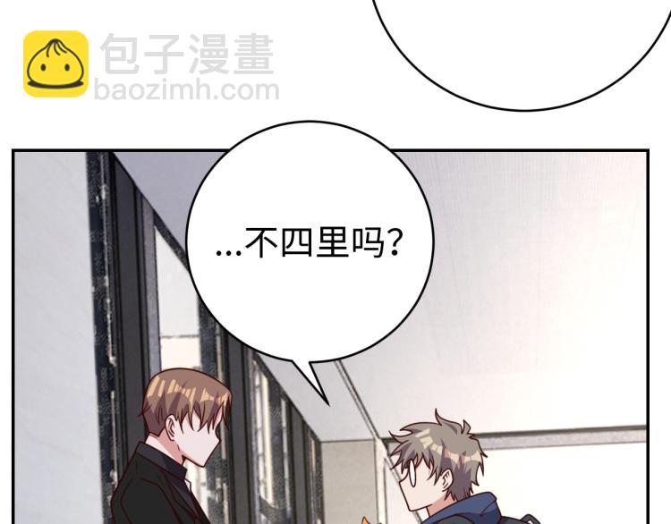《我靠吃饭拯救地球》第 38话 引导者 第28页