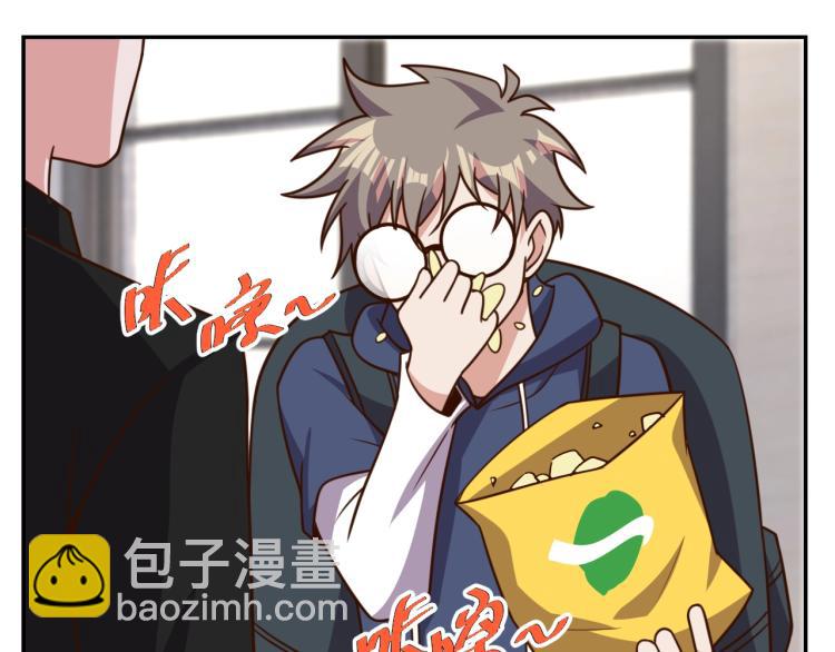 《我靠吃饭拯救地球》第 38话 引导者 第31页