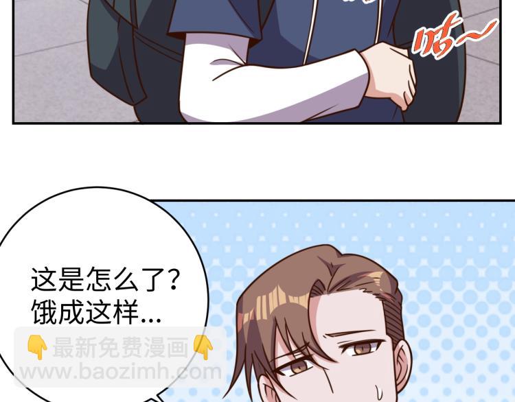 《我靠吃饭拯救地球》第 38话 引导者 第35页