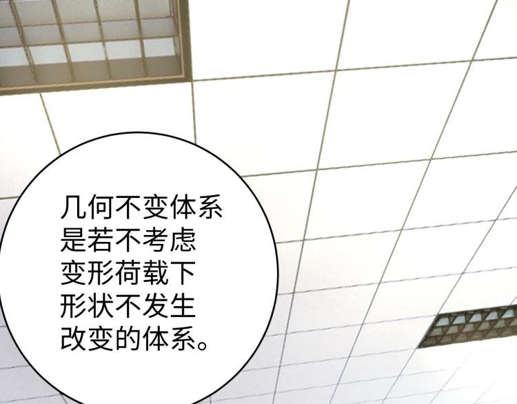 《我靠吃饭拯救地球》第 38话 引导者 第37页