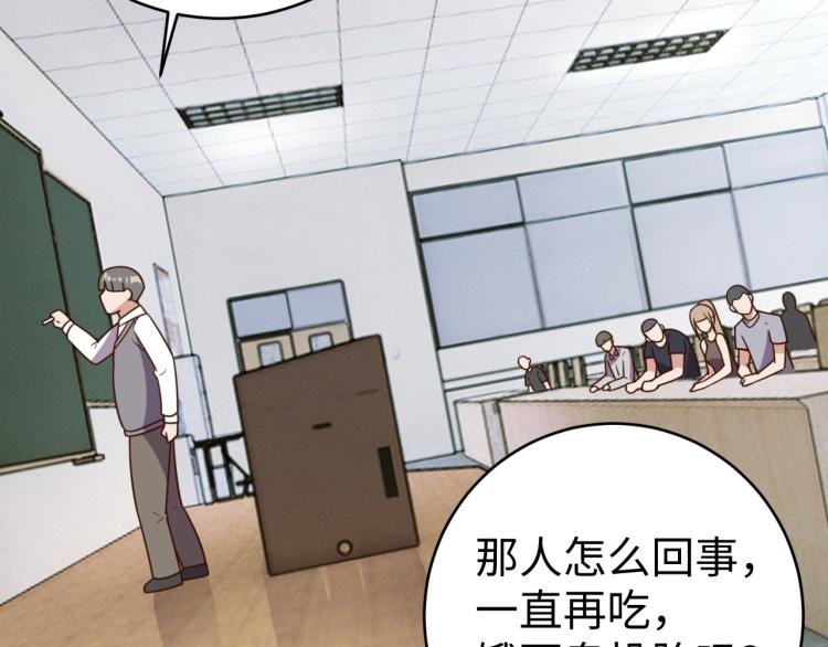 《我靠吃饭拯救地球》第 38话 引导者 第38页