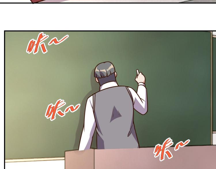 《我靠吃饭拯救地球》第 38话 引导者 第44页