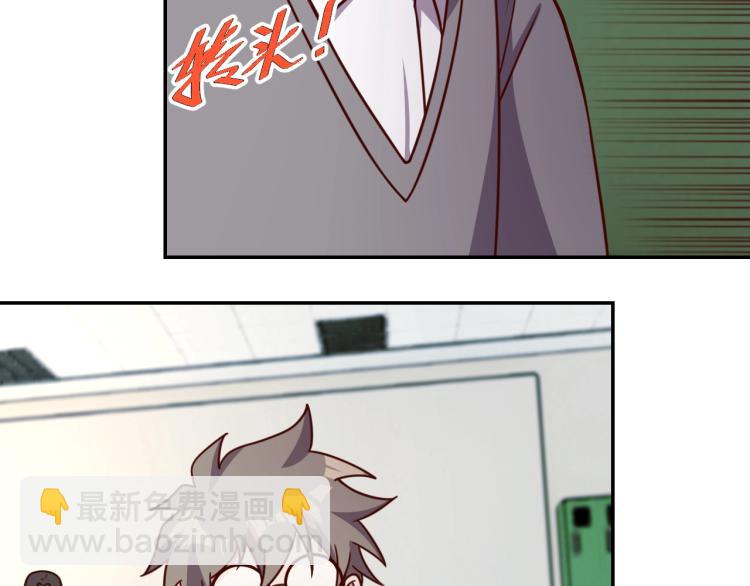 《我靠吃饭拯救地球》第 38话 引导者 第47页