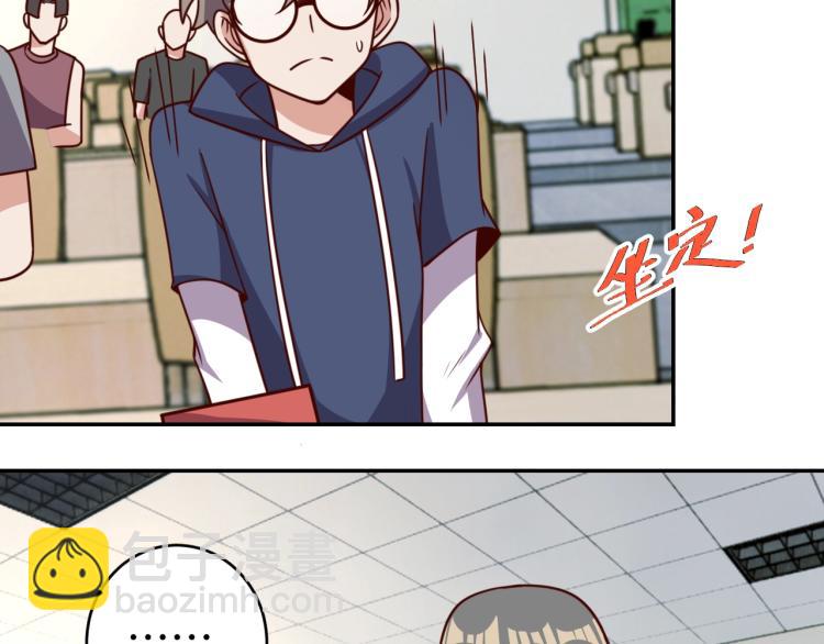 《我靠吃饭拯救地球》第 38话 引导者 第48页