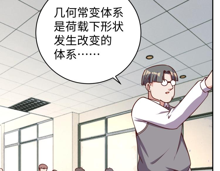 《我靠吃饭拯救地球》第 38话 引导者 第50页