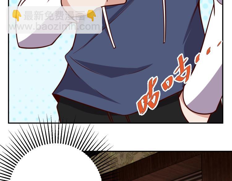 《我靠吃饭拯救地球》第 38话 引导者 第7页