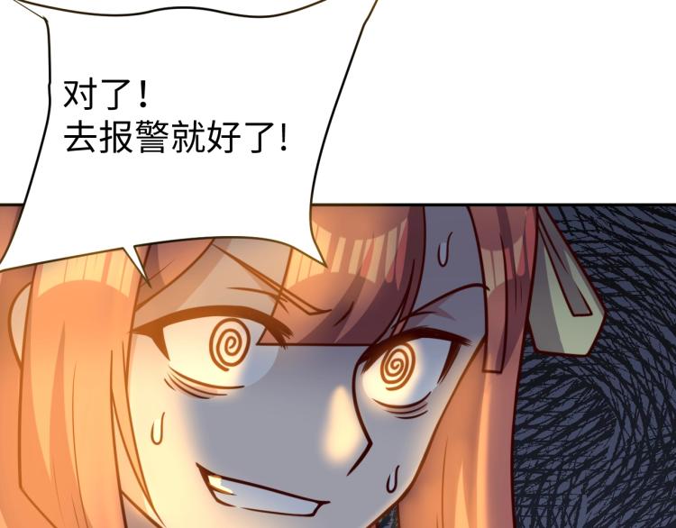 《我靠吃饭拯救地球》第37话 背后的人 第10页