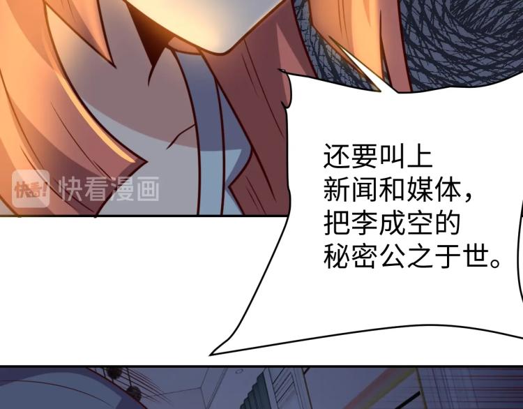 《我靠吃饭拯救地球》第37话 背后的人 第11页