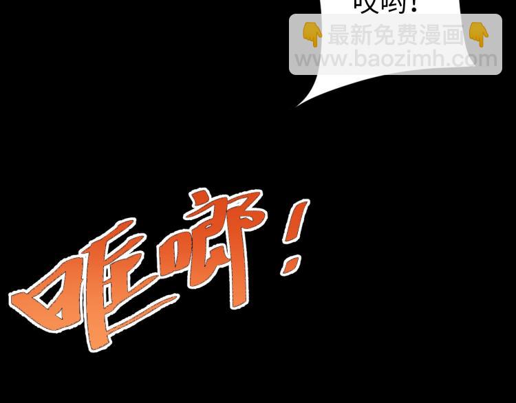 《我靠吃饭拯救地球》第37话 背后的人 第14页