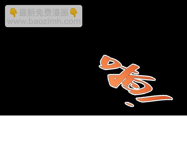 《我靠吃饭拯救地球》第37话 背后的人 第15页