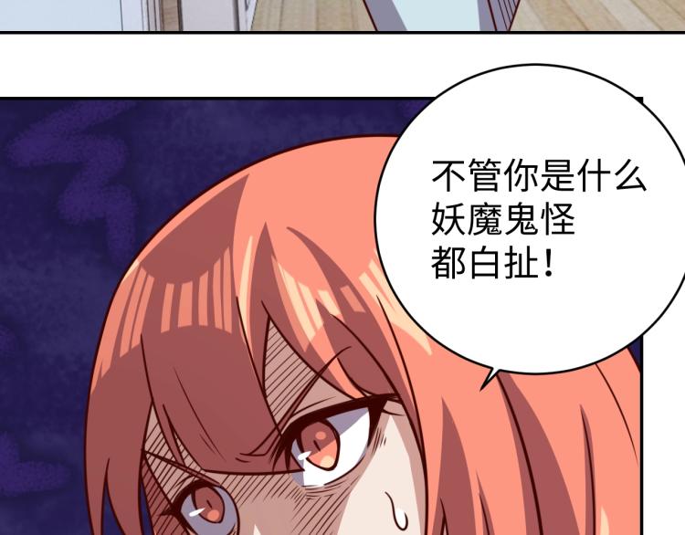 《我靠吃饭拯救地球》第37话 背后的人 第19页