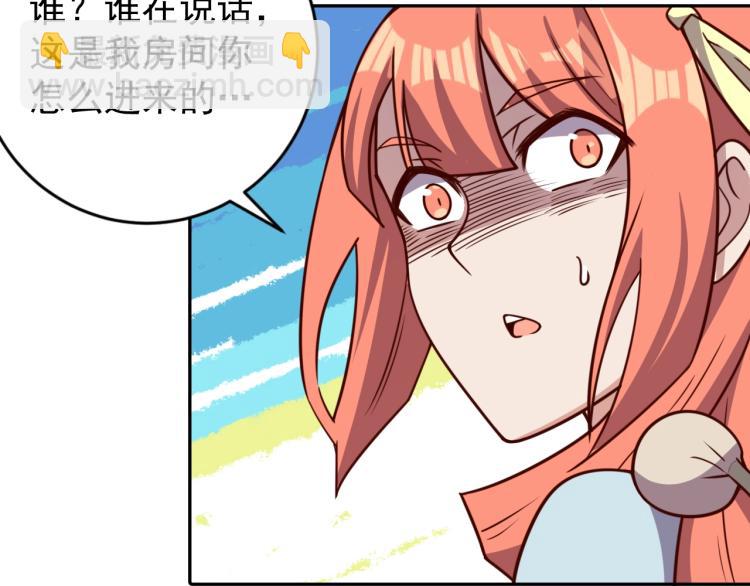 《我靠吃饭拯救地球》第37话 背后的人 第23页