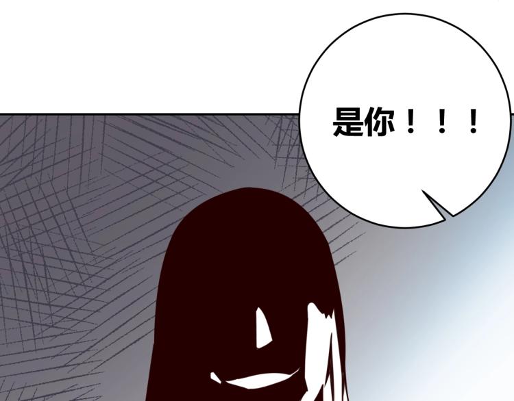 《我靠吃饭拯救地球》第37话 背后的人 第24页