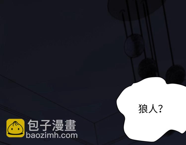 《我靠吃饭拯救地球》第37话 背后的人 第2页