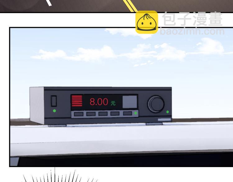 《我靠吃饭拯救地球》第37话 背后的人 第31页