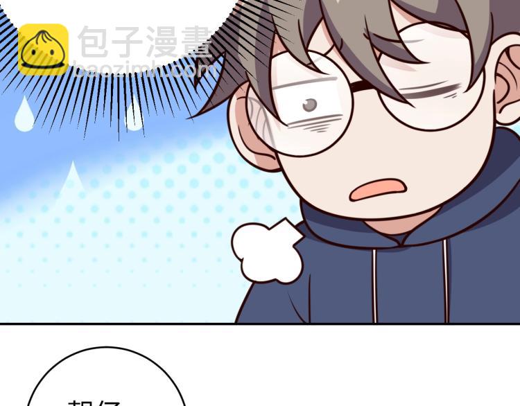 《我靠吃饭拯救地球》第37话 背后的人 第37页