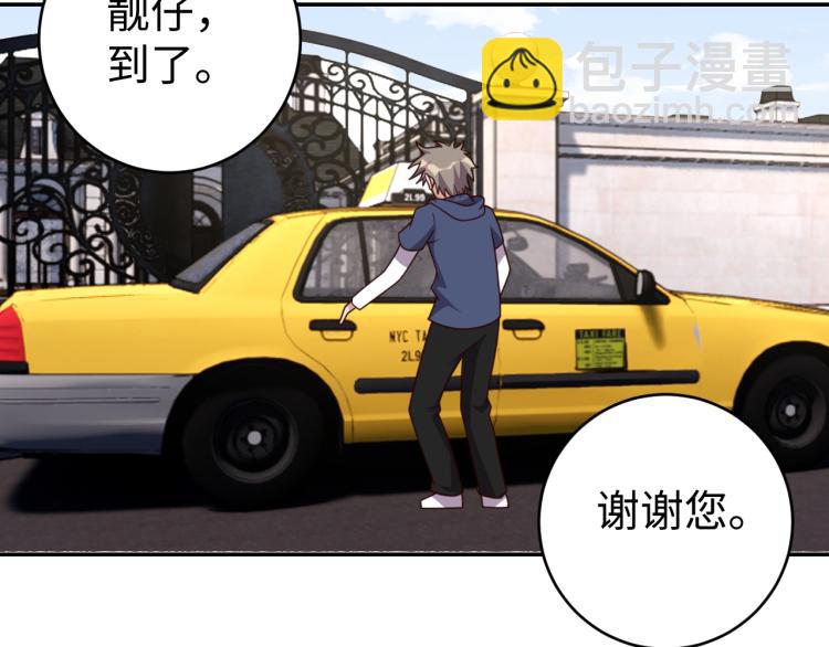 《我靠吃饭拯救地球》第37话 背后的人 第38页