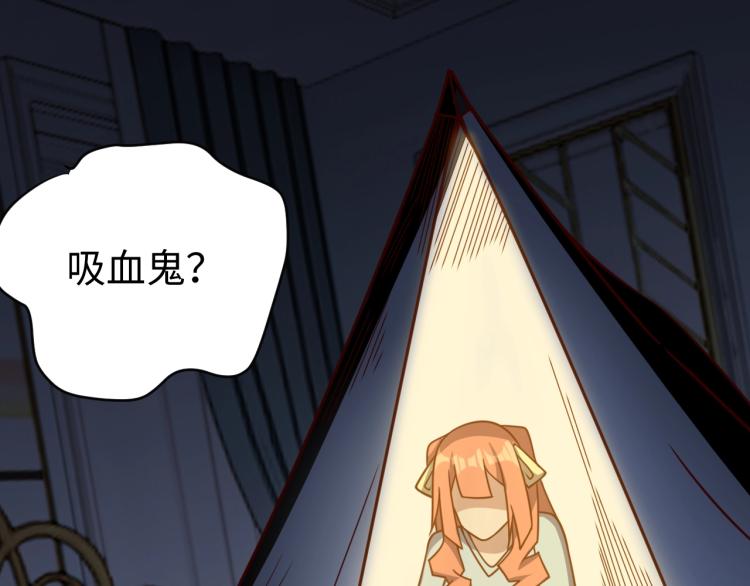 《我靠吃饭拯救地球》第37话 背后的人 第3页