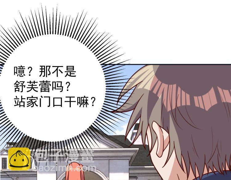《我靠吃饭拯救地球》第37话 背后的人 第42页