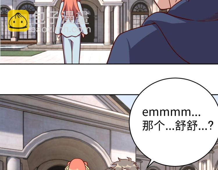 《我靠吃饭拯救地球》第37话 背后的人 第43页
