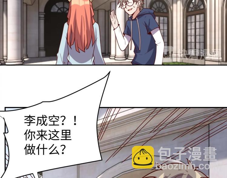《我靠吃饭拯救地球》第37话 背后的人 第44页