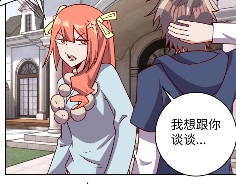 《我靠吃饭拯救地球》第37话 背后的人 第45页