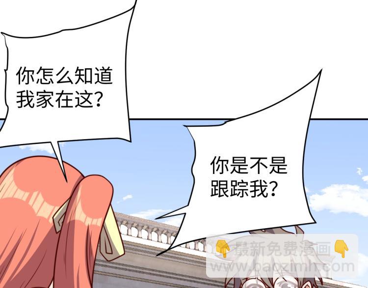 《我靠吃饭拯救地球》第37话 背后的人 第46页