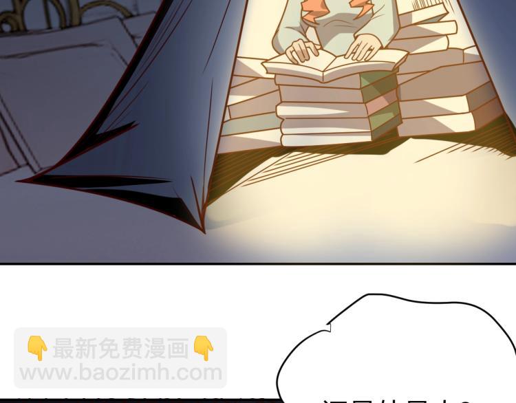 《我靠吃饭拯救地球》第37话 背后的人 第4页