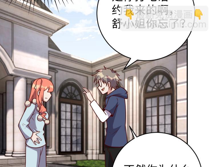《我靠吃饭拯救地球》第37话 背后的人 第50页